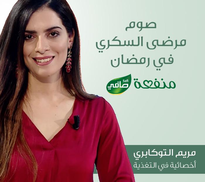 Gérer le diabète durant le mois de Ramadan 