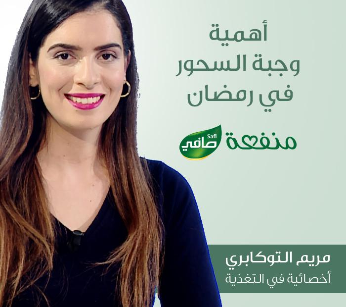 Importance du shour pendant le mois de Ramadan   