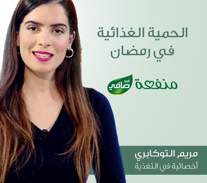 La perte de poids pendant le mois de ramadan   