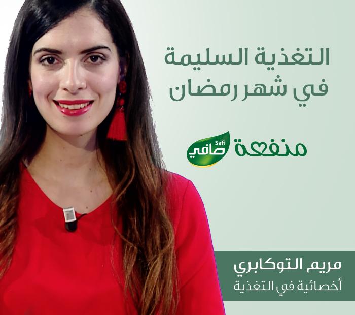 La deuxième quinzaine de Ramadan  