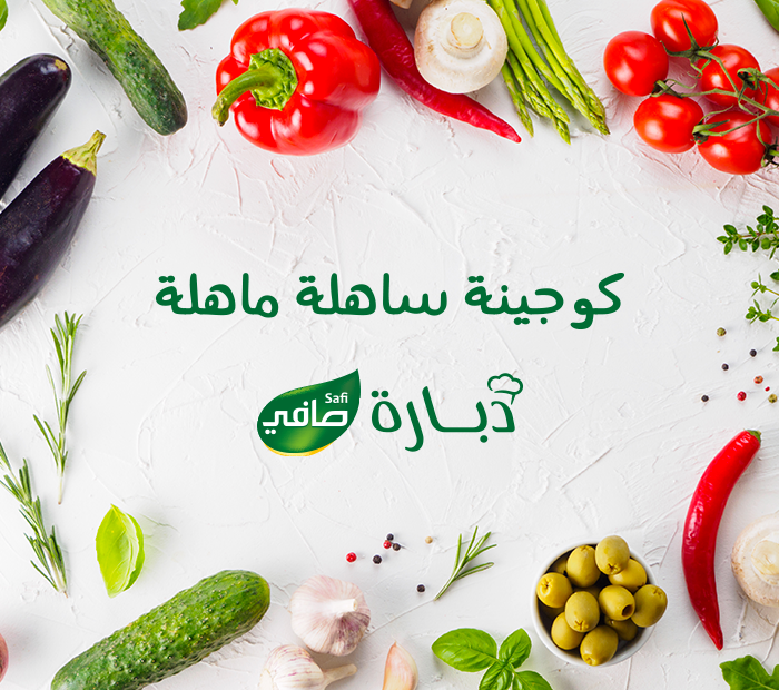 Dbara Safi  